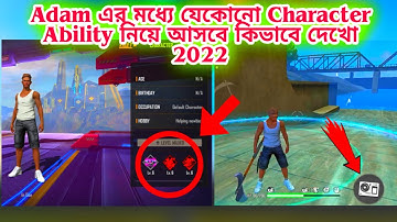 How To Use Any Character Ability In Adam || How To Use Dj Alok Character Ability In Adam Free Fire |