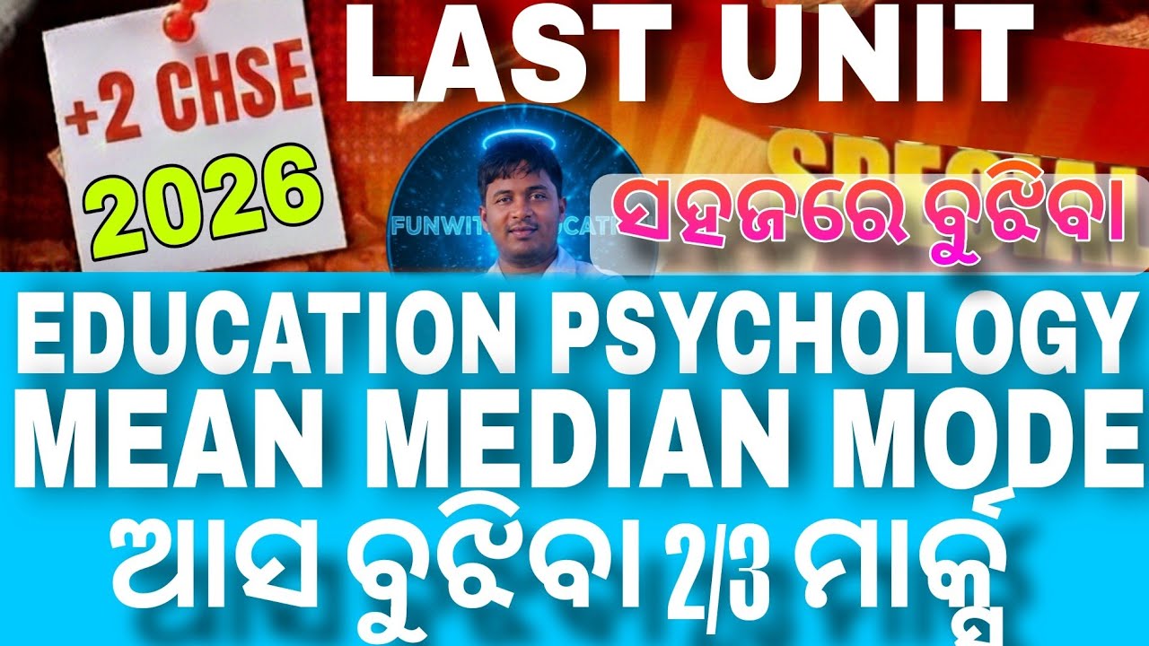 +2 EDUCATION PSYCHOLOGY Mean Median Mode related 2/3marks ARTS CHSE 2026 educational statistics 