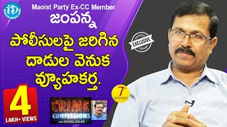 Maoist Party Ex-CC Member Jampanna Exclusive Interview | Crime Confessions With Muralidhar #7