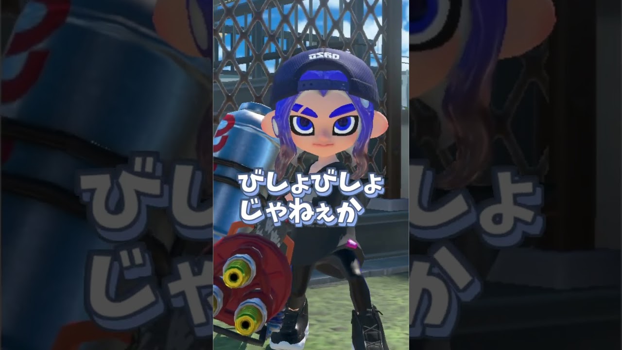 子供はちょっとしたトラウマになるやつ #スプラトゥーン3 #音源お借りしました #小学生みつき#11歳