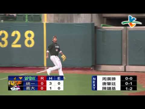 20130525 CPBL 獅 vs 犀牛 四下 鄧志偉 界外區小跳躍接殺NP