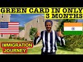 अमेरिका की नागरिकता कैसे प्राप्त करें | How To Get USA Green Card or PR | INDIAN IN AMERICA