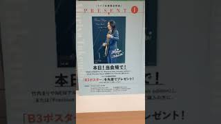 竹内まりや『souvenir 2025 mariya takeuchi live』広島・広島グリーン