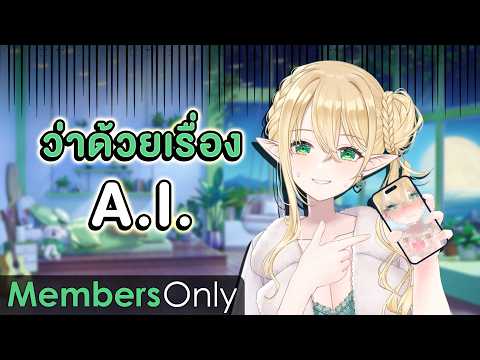 ไดอารี่ประจำเดือนของ Aranis Elvene #48