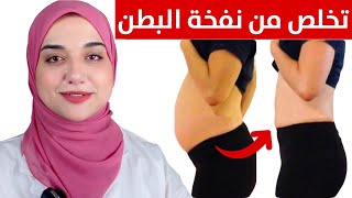 علاج للانتفاخ و الغازات و نفخة البطن والام اسفل البطن و القولون/تخلص منها نهائيا بدون ادوية