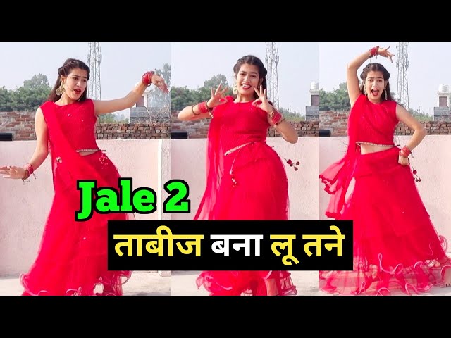Jale 2 | Tabij Bnalu Tane | Dance | Sapna Choudhary|Aman Jaji | New Haryanvi Song Haryanvi 2023 class=