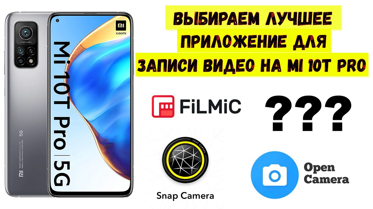 Лучшее приложение для съемки видео на 