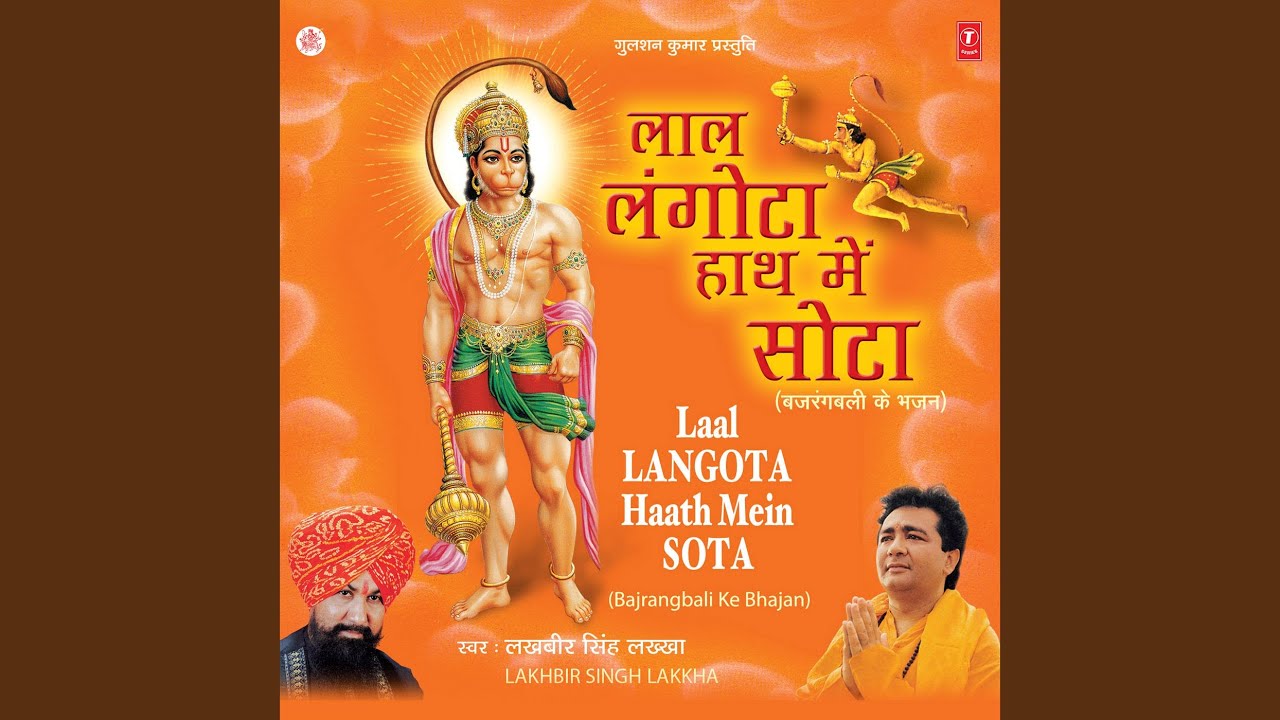 Hanuman Bharosa Tera Hai