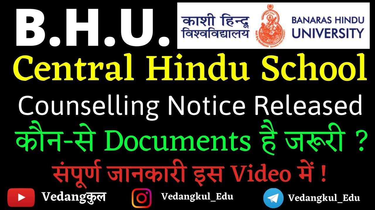 CHS Class 6 & 9 Counselling Notice Released | जाने कौन से Documents है जरुरी | By Aditya