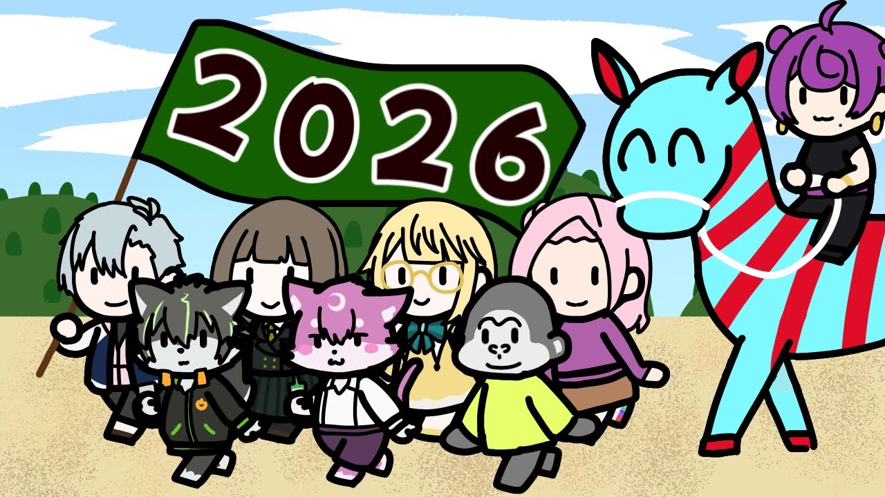 新年会2026【うめそ鯖】