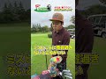 【気になるクラブセッティング】さらば・東ブクロのゴルフバッグの中身は!?【ウッド編①】#golf,#武井壮,#プロキャディー
