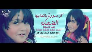 أغنية طفلة جميلة .. من الماجيك اسلام الحسينى (الدون اسلام) .. للطفلة زينة