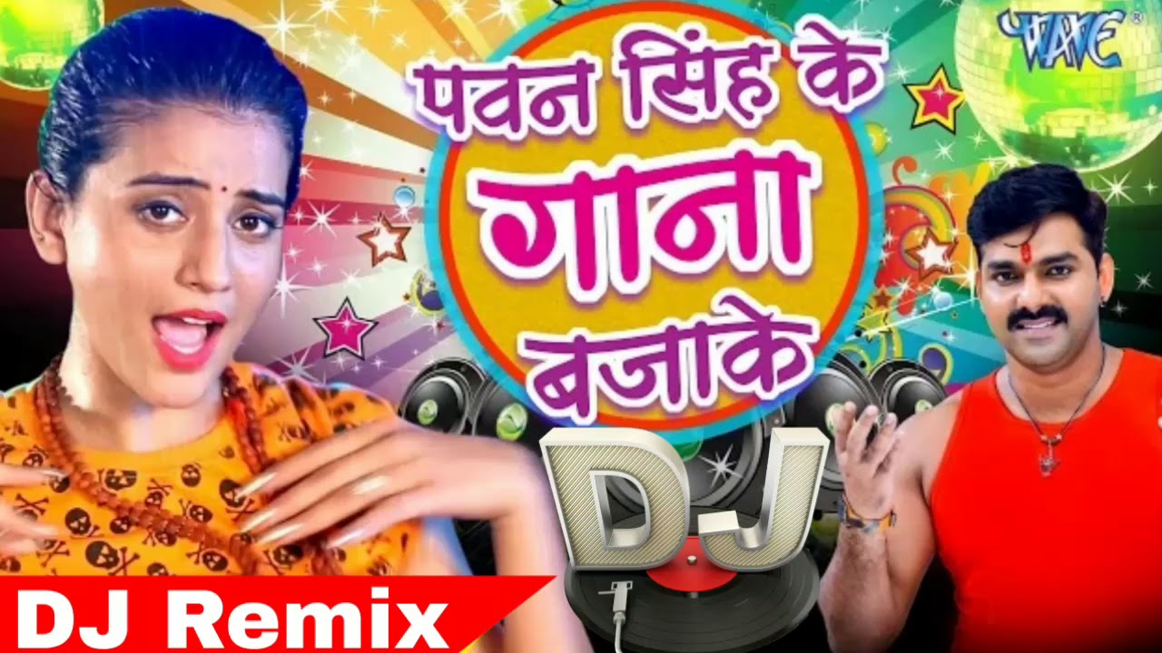 Navratri Dj Special Song  Navaratri Song  Durga Puja DJ  Bhakti DJ song  Bhojpuri Devi Geet 2018