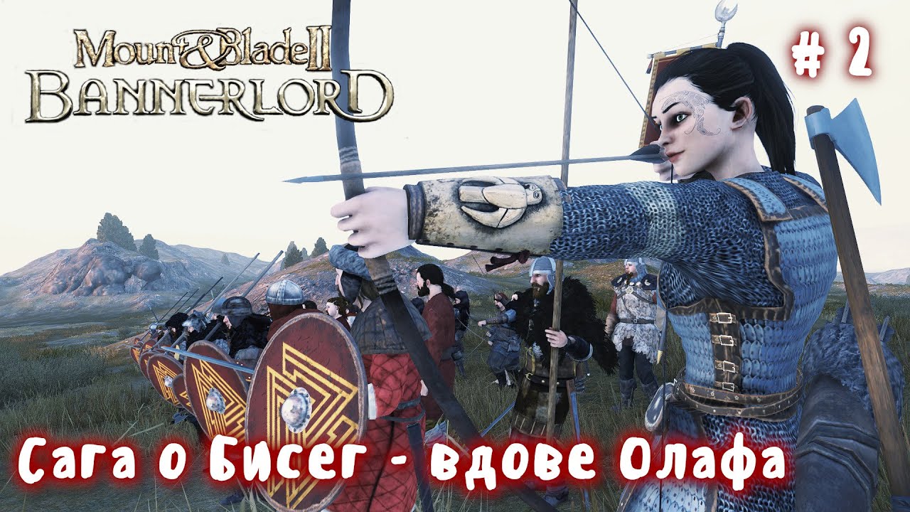 Mount And Blade 2 Kinder Bekommen Сага о Бисег вдове # 2 Mount and Blade 2 Bannerlord. Realistic Battle