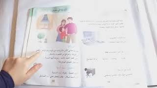 نص فهم المنطوق أول يوم في رمضان لتلاميذ السنة الاولى ابتدائي