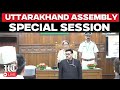 Uttarakhand Assembly Live: Uttarakhand Assembly Holds Special One-Day Session | Pushkar Dhami