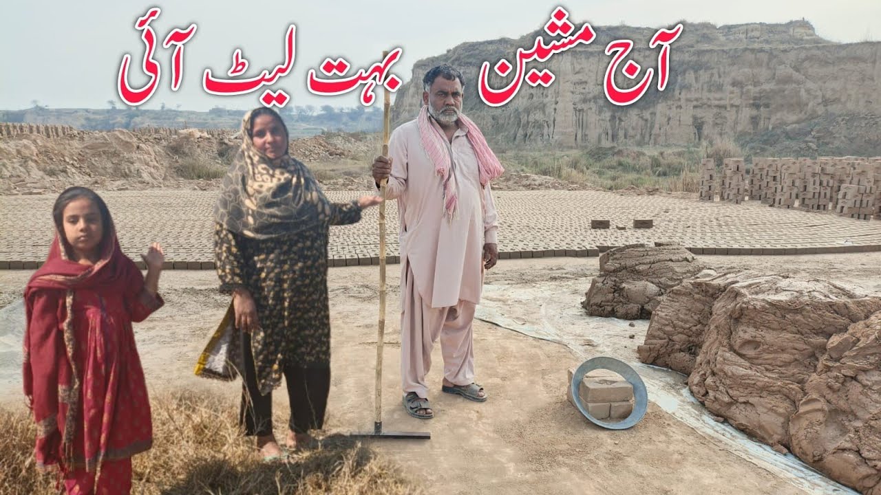 Ajj Machine Bahut Lait Aai | Village Family Vlogs | Hard Work | Kaneez Vlogs