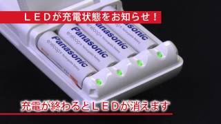 Panasonic　ニッケル水素電池　エネループ