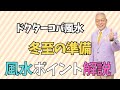 【冬至に準備するのは・・・】年末ジャンボ宝くじ販売終了まであと少し!!勝負運をupして挑もう♪~新龍神勝負財布~