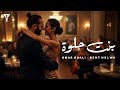 Omar Ghali Bent Helwa عمر غالي بنت حلوة Omar Ghali Bent Helwa عمر غالي بنت حلوة