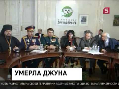 Умерла Джуна Давиташвили