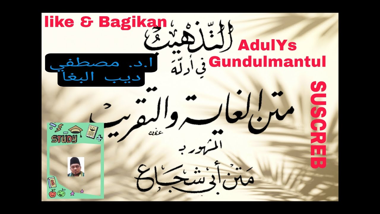 31. MATAN TAQRIB | WAKTU2 Yang Terlarang Melakukan Sholat Tanpa Sebab | kitab kuning kitab gundul