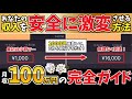 真似すれば「安全」に月収100万円超え。大金を稼ぎたいがリスクは負いたくない…そんなアナタのための完全ガイド｜ハイローオーストラリア（バイナリーオプション）