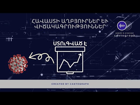 Video: Ածխածնի երկօքսիդի հայտնաբերման 3 եղանակ