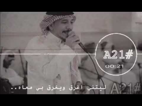 محمد الجدعاني أحبس العبرات