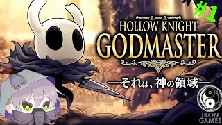 【#hollowknight 】打倒ボスラッシュ、アクションゲーム好き集まれ！#毎日配信