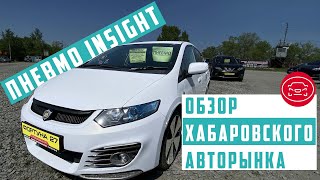 Авторынок на Монтажной в Хабаровске, сняли авто из комментариев и поискали интересные варианты.