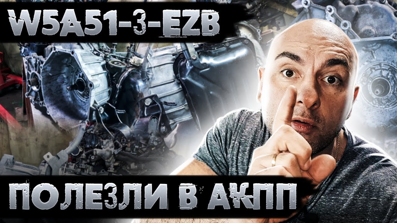 Ремонт акпп w5a51