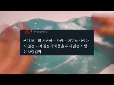 😧일요일 오후에 보는 생각을 깊게  하게 되는 짤 모음❄뽀까님영상 떡상 알고리즘 시액 시리즈 소규모시리즈 대규모시리즈 시리즈액괴 시액 대귬 소귬 트윗
