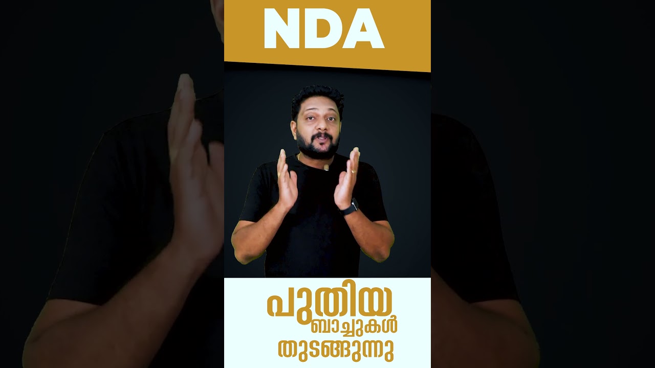 NDA | 2025 | പുതിയ ബാച്ചുകൾ തുടങ്ങുന്നു | WhatsApp Your Details to 6235359535 |