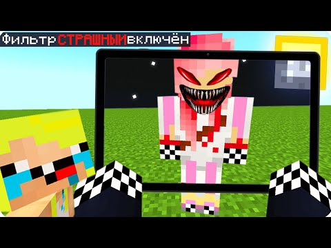 Видео: 😨Я ВИЖУ ВСЕХ СТРАШНЫМИ В МАЙНКРАФТ! ШЕДИ ЛЕСКА И НУБИК ТРОЛЛИНГ MINECRAFT