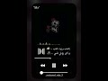 بشرب وبزود شرب وباجي علي نفسي حالات واتس شاشه سوداء اكسبلور   3 تصميمي