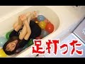 水風船でウォーターベッド作ったろ!!