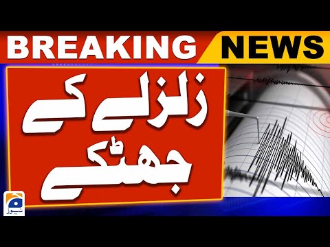 Earthquake tremors in Zhob district of Balochistan | Geo News