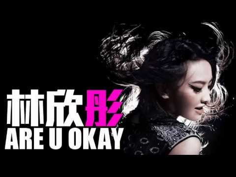 [JOY RICH] [新歌] 林欣彤 - Are U Okay(電影DIVA華麗之後宣傳曲)(完整發行版)