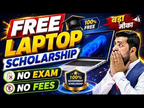 Free Laptop Scholarship Scheme 2026 | Govt Scholarship | No Exam, No Fees | New Laptop Scholarship