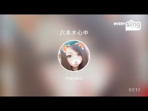 [everysing] 六本木心中