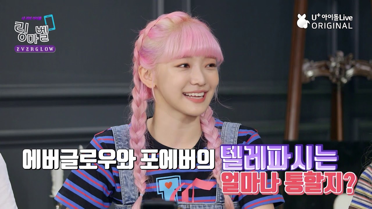 (ENG) [링마벨 에버글로우 EP.03] I Ring My Bell EVERGLOW I Welcome to Shelter of the Mind