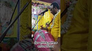 #shortvideo #nvd #shorts #short #video #youtubeshorts #reels #nityananda #shortsviral #viral