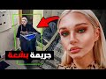 هذه القضية صدمت البلد بأكمله حينما تم الكشف عن الجاني قصة جريمة حقيقية هذه القضية صدمت البلد بأكمله حينما تم الكشف عن الجاني قصة جريمة حقيقية