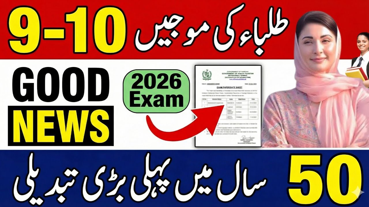 Отличные новости! Экзамены 2026 года 🔥 | Экзамены для 9-го и 10-го классов 2026 года | Схема экза...