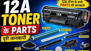 12A Toner ke Sabhi Parts | Complete Guide in Hindi 🔥