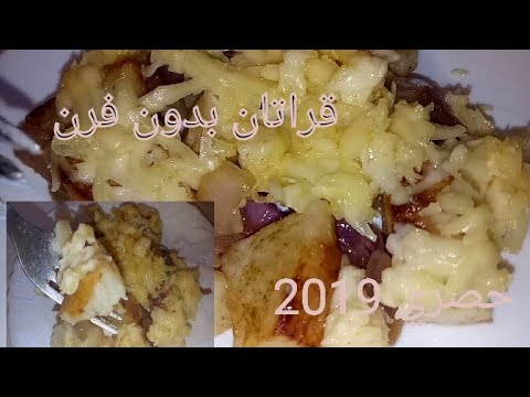 قراتان بدون فرن حصريا