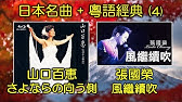 さよならの向こう側 山口百恵 Youtube