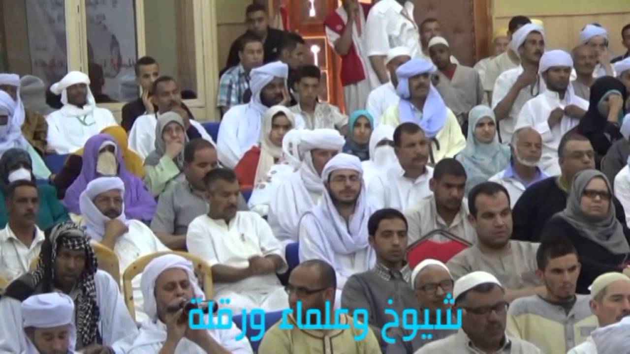 كلمة الشيخ الدكتور محمد عجان الحديد الرفاعي للملتقى الطريقة القادرية بالرويسات ورقلة