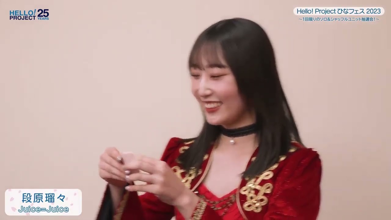 HinaFes 2023 lottery: Juice=Juice edition